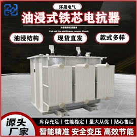 电抗器;低压电容器;干式变压器