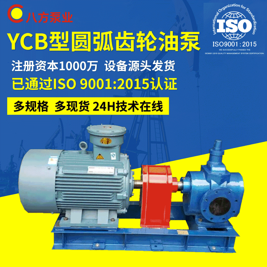 抽油泵 YCB圆弧齿轮泵 高温淬火不困油 现货多 柴油汽油电动泵