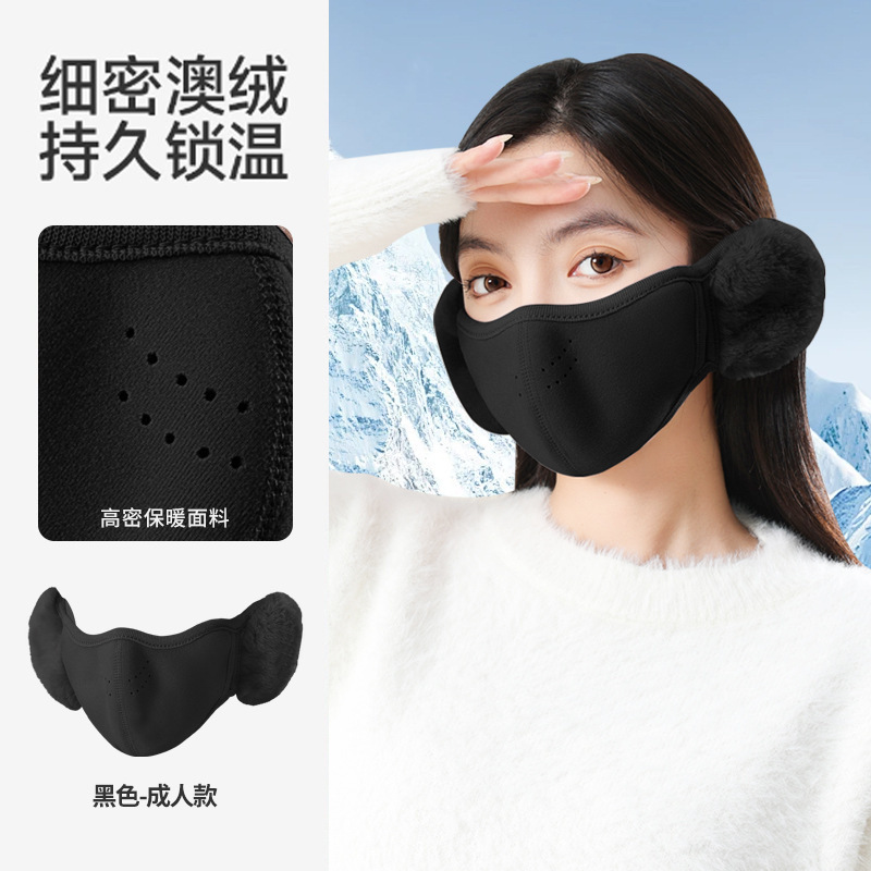 2025秋冬保暖口罩云朵防寒防风护耳罩透气二合一毛绒保暖骑行面罩|undefined