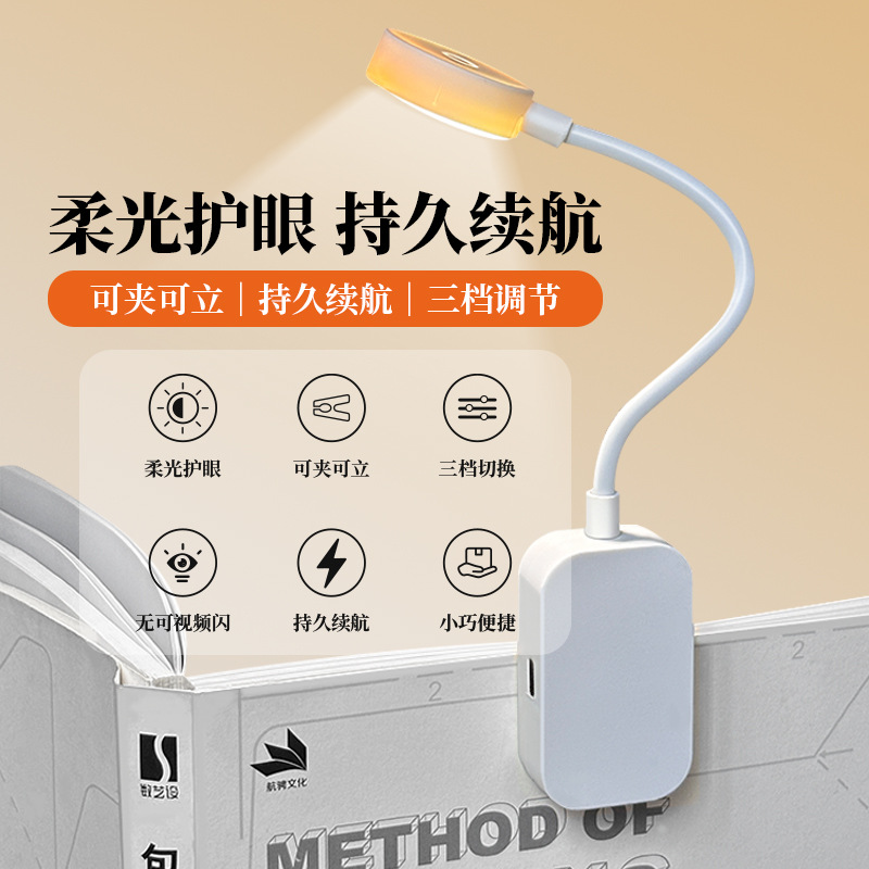 Small battery charging for elementary school students, teaching reading, handheld table lamp for bed, night light