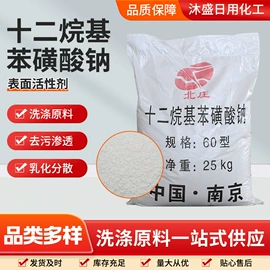 洗涤剂;纺织柔软剂;日用香精