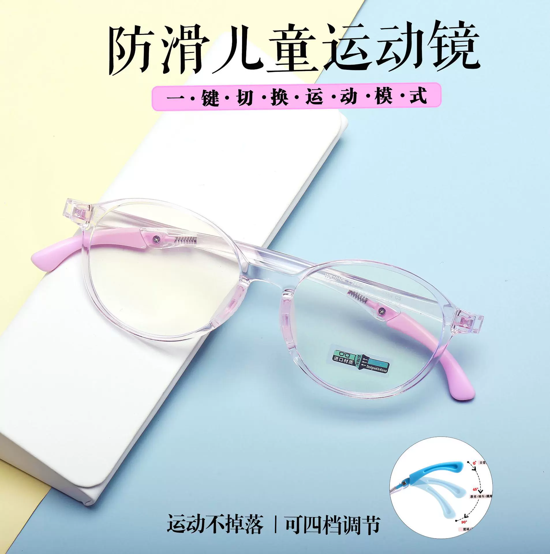儿童眼镜TR椭学生硅胶鼻青少年儿童舒适眼镜架可配近视腿可折叠
