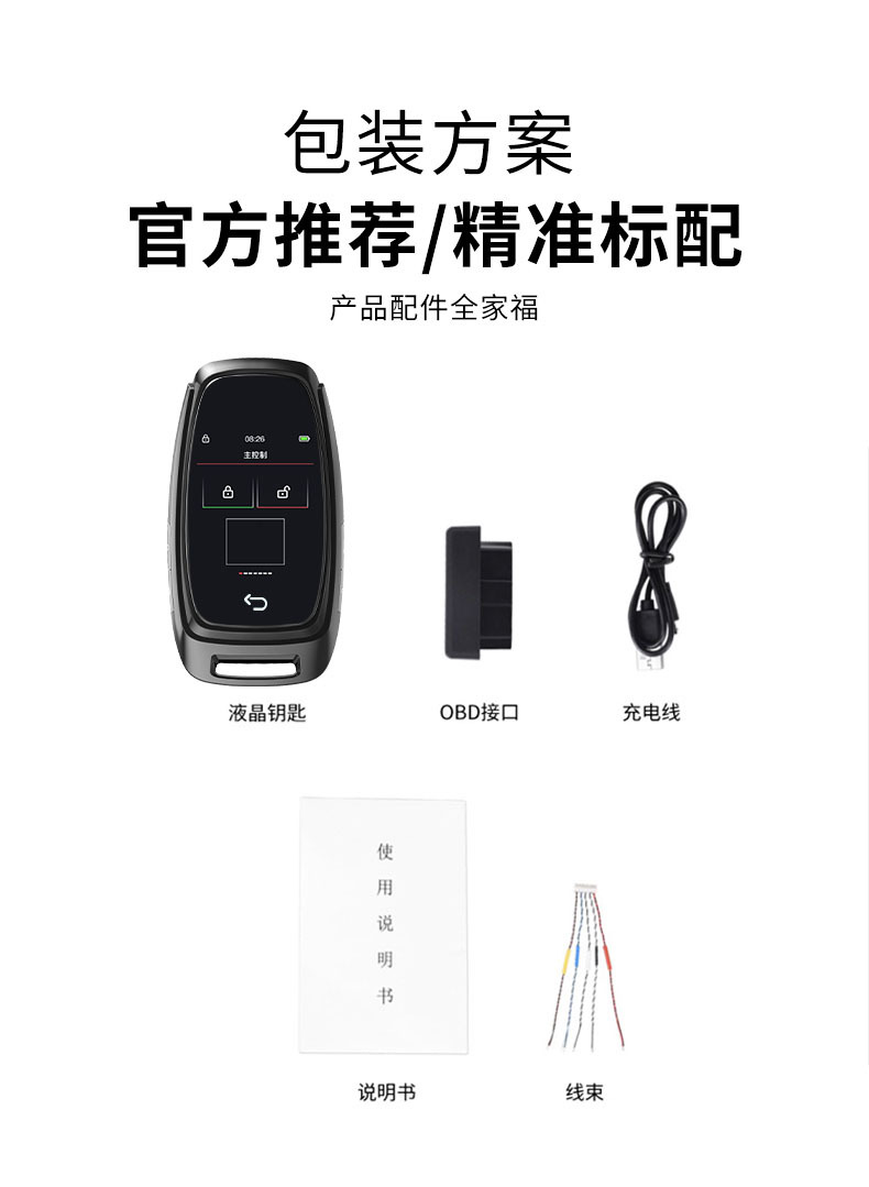 Cf920 Cross-Border Applicable One-Click Start Car Smart Lcd Key Upgrade and Modification Universal Lcd Touch Screen Export