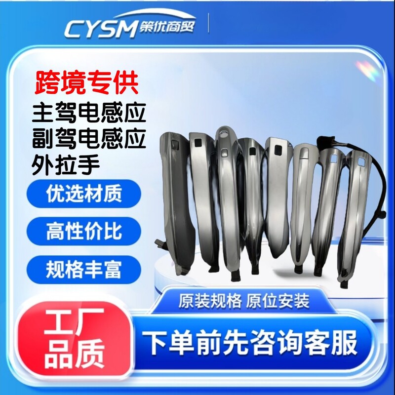 Suitable for Hyundai Kia Famous Car Door Inductor Outer Handle Door Handle 82651-3K50 Suitable for Hyundai Kia Famous Car Door Inductor Outer Handle Door Handle 82651-3K50