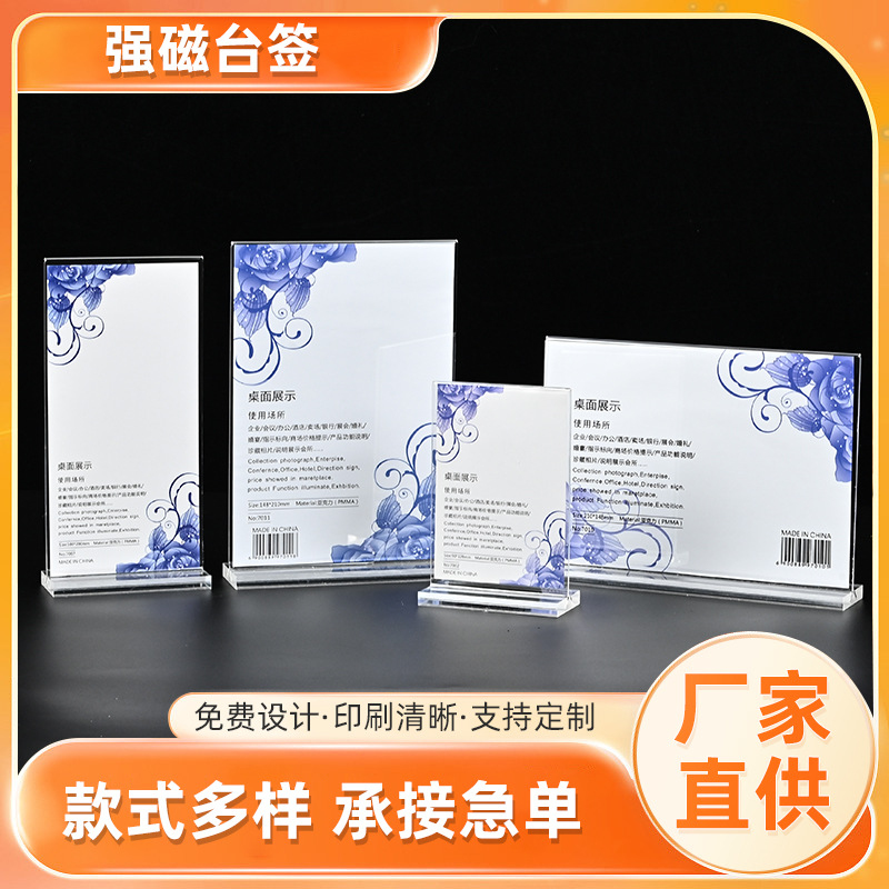 a4亚克力强磁台卡立牌 A6酒水点餐展示台牌 双面桌牌菜单价格台签