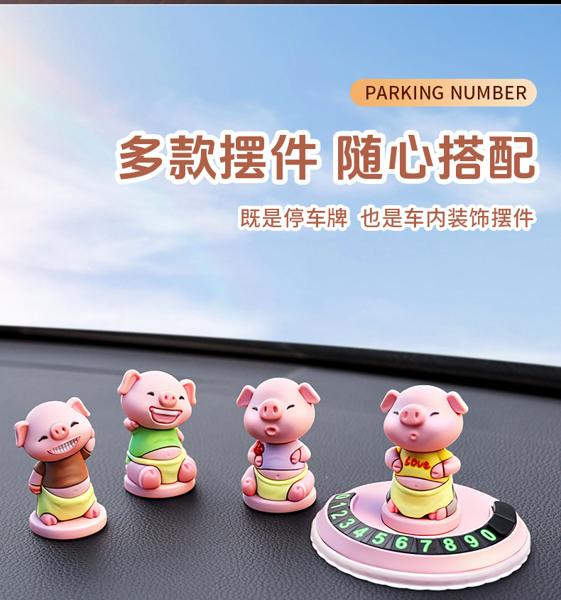 New cartoon car parking number plate, car temporary parking sign, piggy spring ornament, car accessories for cross-border trade