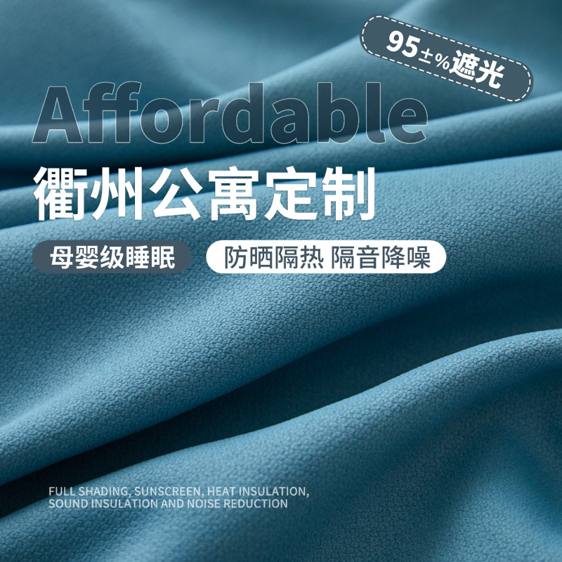 Old House Renovation Shaoxing Keqiao Curtain Wholesale Special Price Blackout Curtain Rental Door Curtain Old House Renovation Shaoxing Keqiao Curtain Wholesale Special Price Blackout Curtain Rental Door Curtain