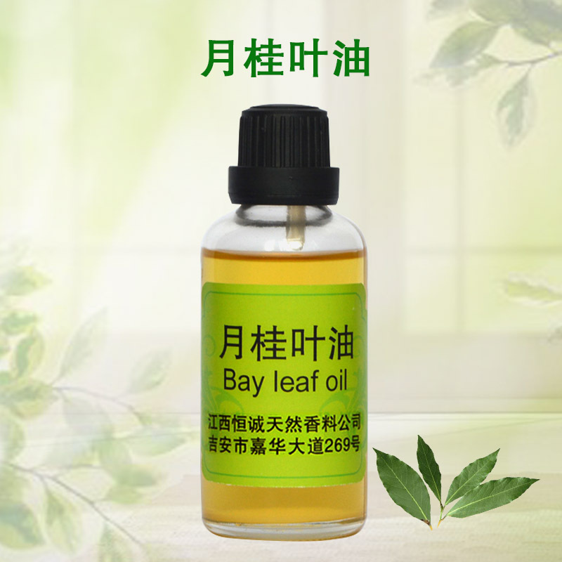 供应月桂油月桂叶油 单方植物精油 化妆品原料