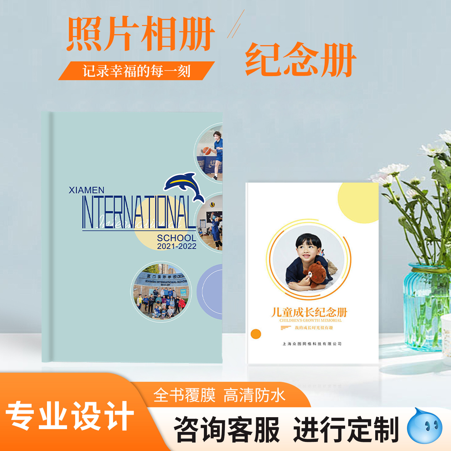 毕业相册纪念册印刷照片书DIY影集设计硬壳精装蝴蝶对裱制作自制