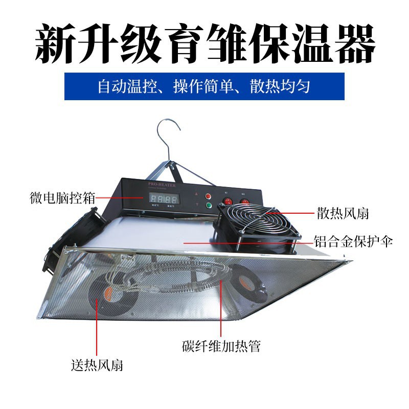 Chick calentador de pollo calefacción cría lechón paraguas inteligente automática lámpara de aislamiento halógeno temperatura ajustable
