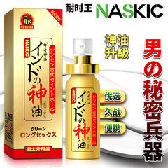 Grove Temple Outside Delay Spray Adult Sex Toys Male Long Lasting Men's Time Control Spray, One Piece Dropshipping