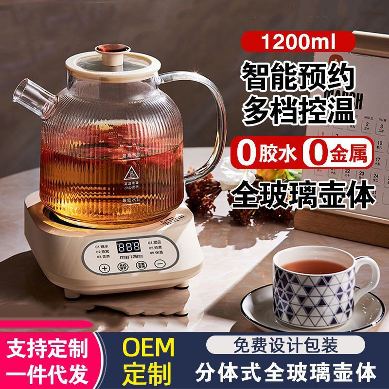 Milian Glass Health-Preserving Teapot, Constant Temperature Teapot, Tea Brewing Pot, Stew Pot, Flower Tea Pot, Household Electric Flower Tea Pot