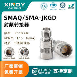 XINQY  SMA-JK射频快插连接头 18G公转母头 SMA矢网测试转接器