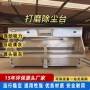 除尘防爆吸尘工业工作台