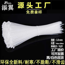 尼龙扎带厂家100*3*60*80*120*1.8*150*200捆绑扎线束线塑料扎带