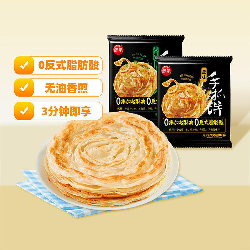 Miss the Original Flavor of Hand-Grabbed Pancakes, a Quick Breakfast Semi-Finished Product, Pancake Dough, Family Pack, Pastry Breakfast Pancake Base