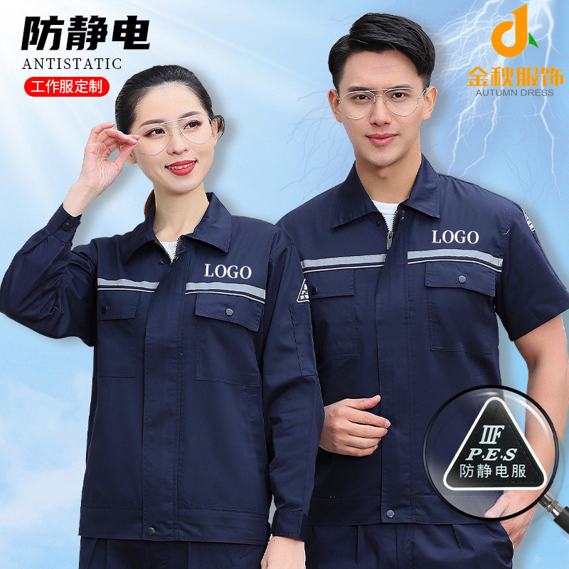 Anti-static Short Sleeve Work Clothes suit Factory Summer Thin Long Sleeve Wear-resistant Gas Station Reflective Work Protection Top