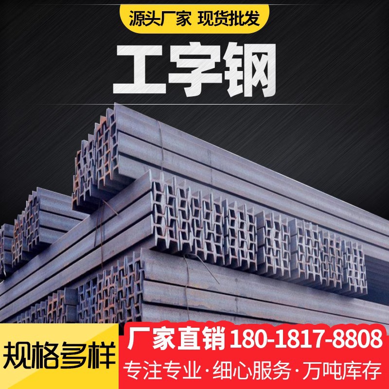 镀锌工字钢热镀锌u型钢槽钢批发h型钢定制加工建筑预埋钢梁热轧钢
