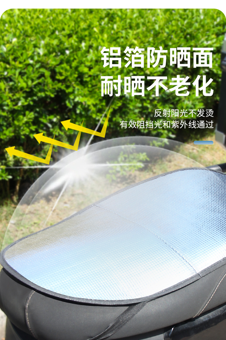 Electric Vehicle Sun Protection and Heat Insulation Seat Cushion, Universal Anti-Scalding Summer Seat Cover for Scooters and Electric Bikes, Waterproof Seat Cover