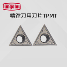 泰珂洛Tungaloy数控镗刀内孔刀片TPMT16T304-PS NS9530金属陶瓷