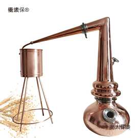 酿酒设备柴火传统古法紫铜蒸馏器单一麦芽威士忌壶式颈蒸馏