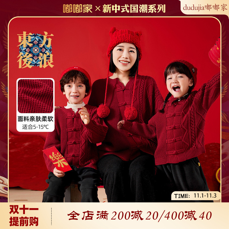 Baby Winter Sweater, New Children's Tang Suit, Girls' Knitwear, Versatile New Year Outfit, Infant Clothing, Boys' Children's Clothing