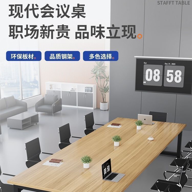 会议桌桌子长方形简约现代办公桌简易大班台桌洽谈桌长条桌培训桌|undefined