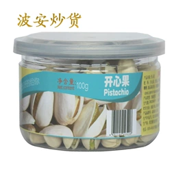 瓜子;花生;开心果