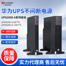 �A��UPS���g���Դ2000-A-6KTTL/10KTTL��ʽ�LЧ���C����ʿ늳�