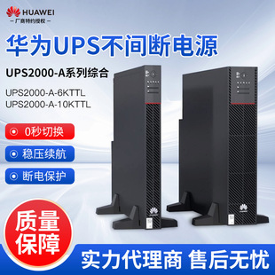 Huawei Ups Uninterruptible Power Supply 2000-A-6Kttl/10Kttl Tower Long-Life Host with Leitch Battery