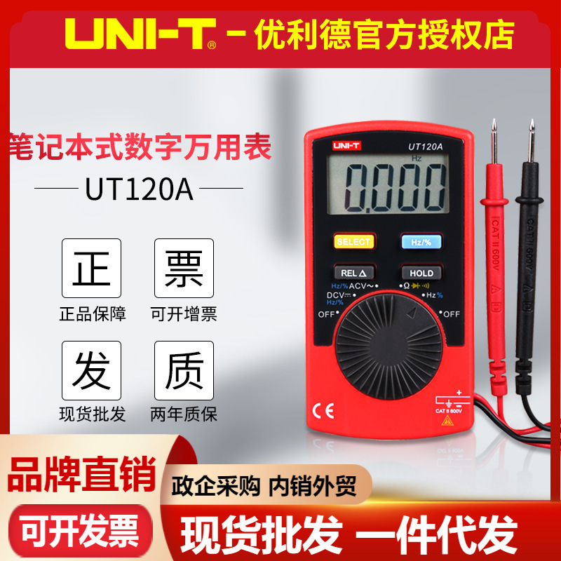 ULEAD UT120A/UT120B/UT120C Pocket Digital Multimeter Pocket Mini Digital Multimeter ULEAD UT120A/UT120B/UT120C Pocket Digital Multimeter Pocket Mini Digital Multimeter