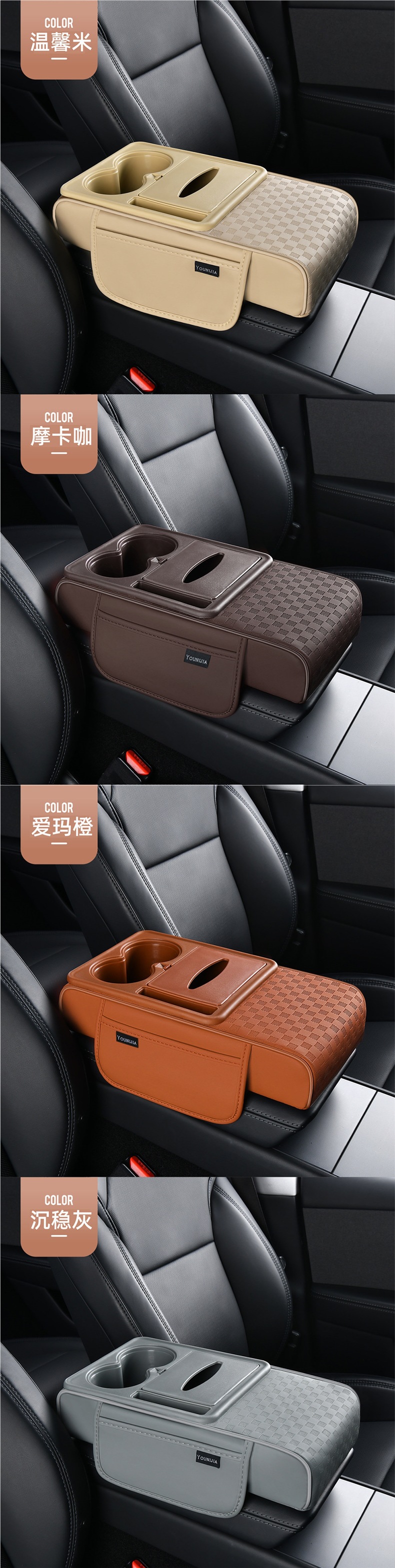 Armrest Box Pad Heightening Pad New Model Car Multifunctional Central Armrest Cup Holder Tissue Box Storage Box