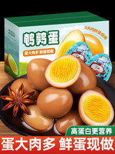 过年80颗盐焗鹌鹑蛋卤蛋小包装即食休闲小吃小零食年货批发整箱