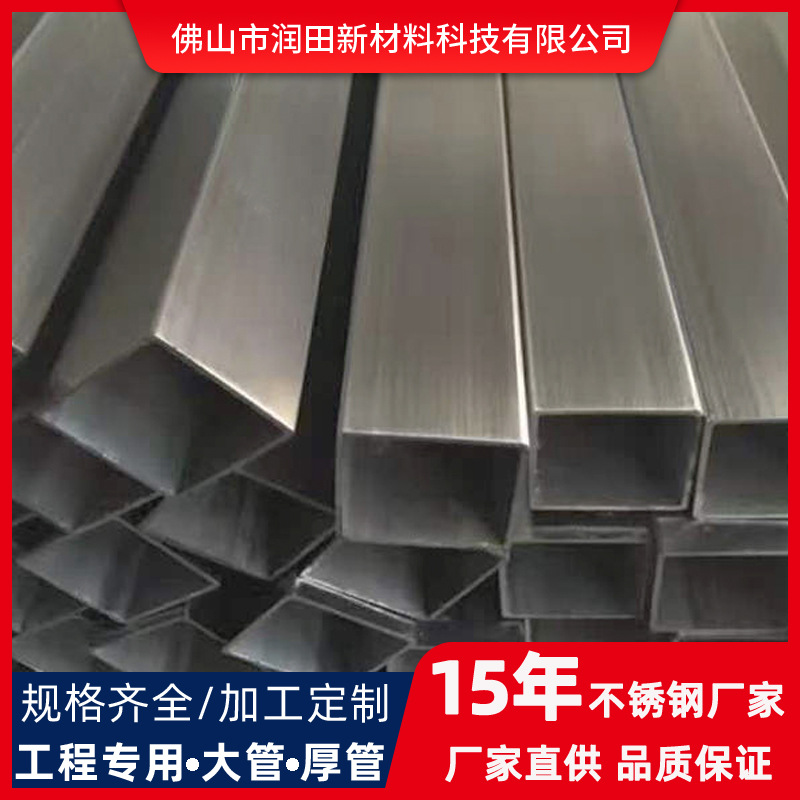 304不锈钢毛细管装饰管批发展架装饰201亮面方矩管 薄壁304不锈钢