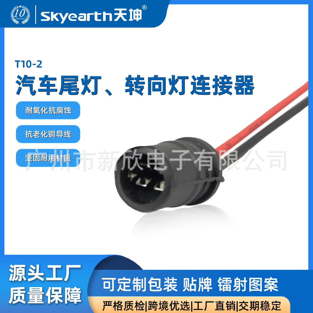 Interfaz T10 para automóviles con cable T15 con cable T10 para LED con cable T15 con cable T10 interfaz de plástico