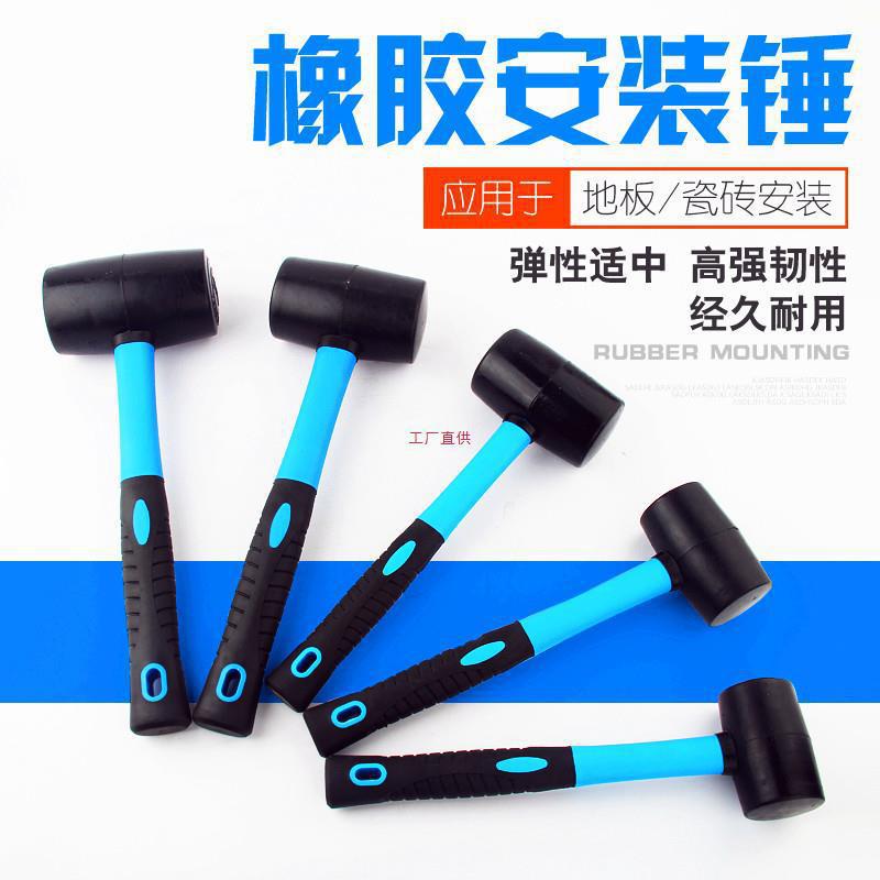 橡皮锤皮榔头硬胶捶软胶无弹力铺地板砖工业用象胶胶皮橡胶锤