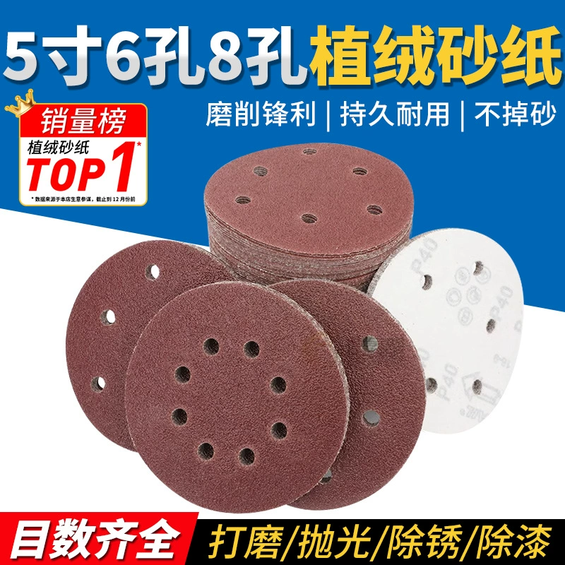 5-дюймовый лист наждачной бумаги с 6 отверстиями и 8 отверстиями, пневматическая шлифовальная машина, липкий диск, лист наждачной бумаги, самоклеящаяся полировальная наждачная бумага, полировальный лист