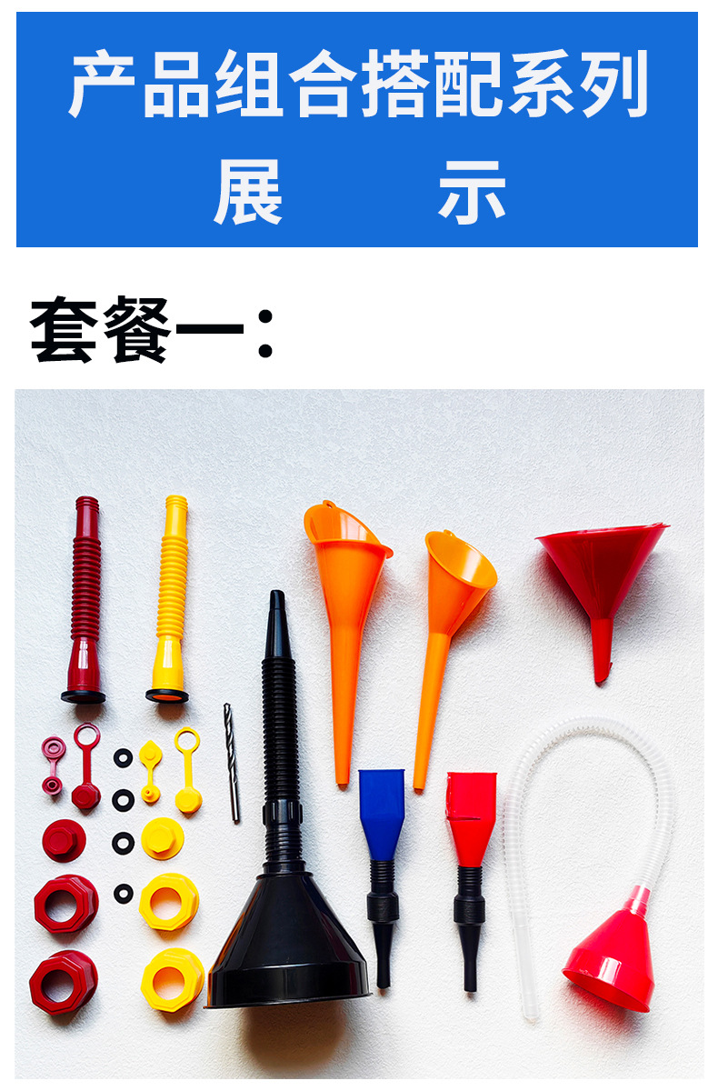 Cross-border Manufacturer Direct Supply Hexagonal Nut Car Refueling Funnel Set Oil Extractor Plastic Funnel for Multiple Refueling