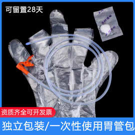伟康丽洁胃管胃管包16号硅胶胃管鼻饲管留置一个月鼻胃管流食管长