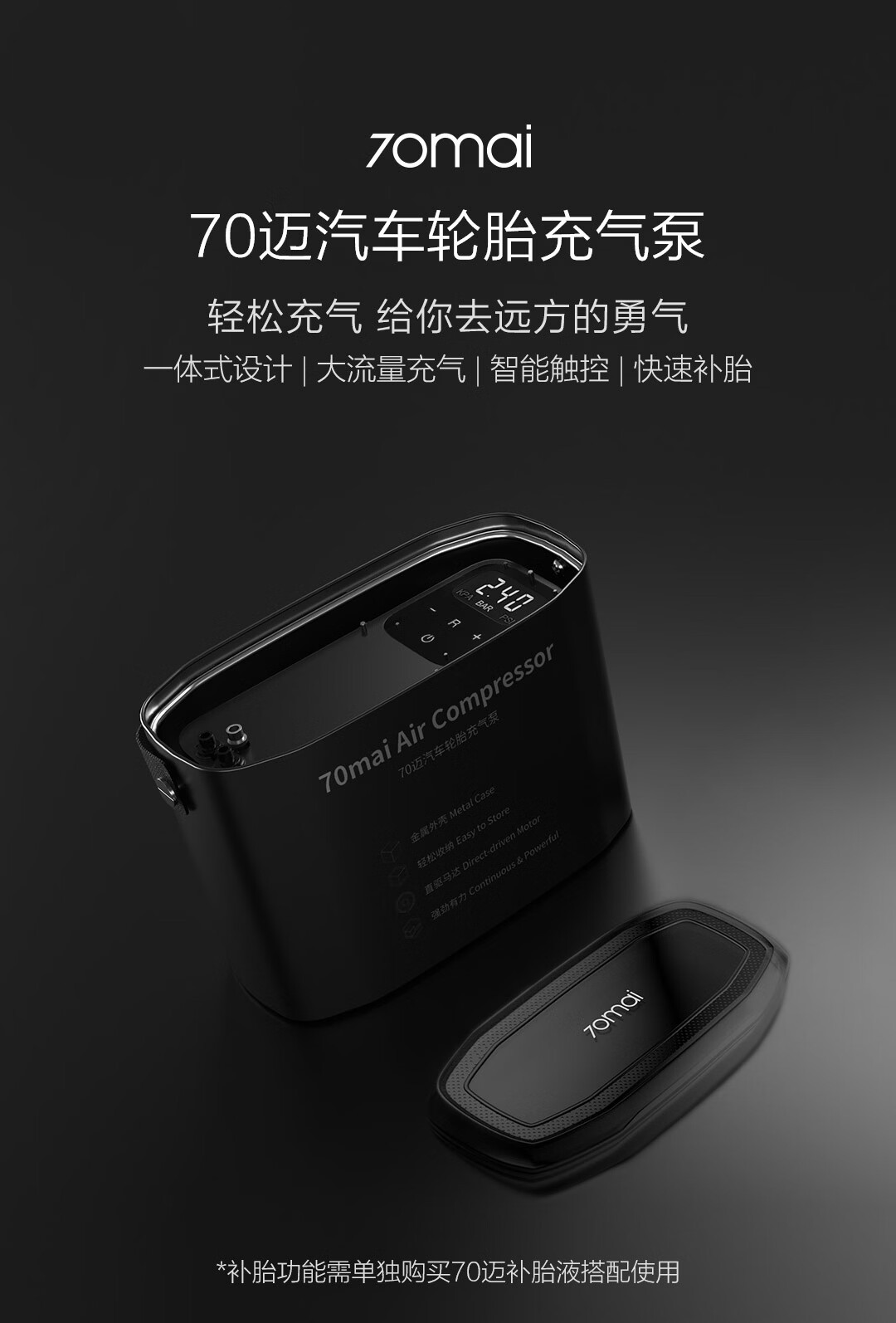 70Mai Car Air Pump Tp01 Preset Tire Pressure Digital Display Portable Tire Inflator Smart Touch Control Inflator