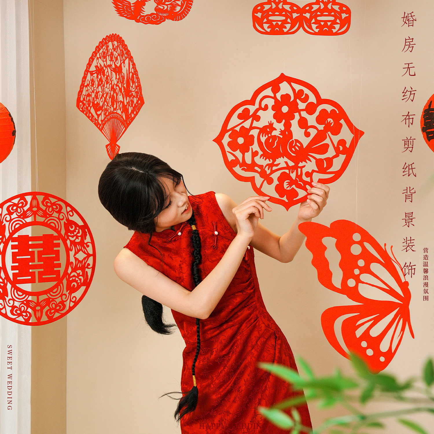 喜字结婚专用挂饰新中式剪纸红色无纺布装饰婚礼订婚窗花布置套餐