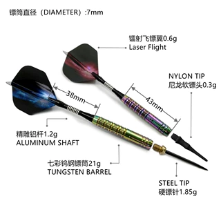 GOODARTS跨境飞镖盒骑士飞镖针代发23g比赛彩虹钨钢飞镖套装darts