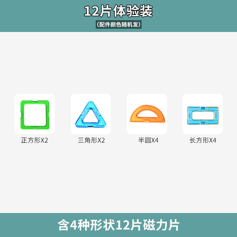 12개 혼합 부스터 팩