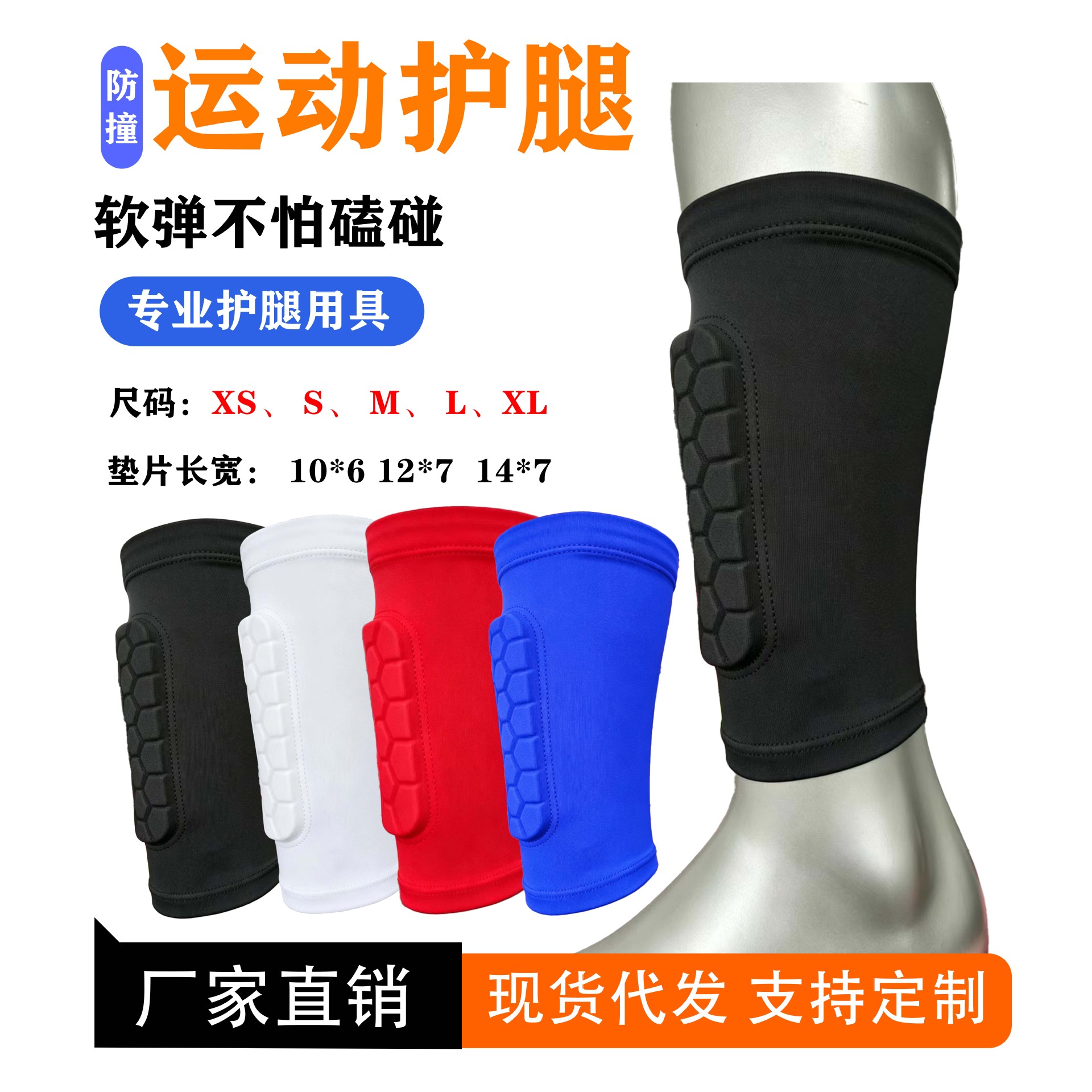 Honeycomb Anti-Collision Outdoor Sports Calf Protectors, Football Leg Guards, High-Elastic Compression Breathable Running Leg Sleeves, Protective Gear Wholesale