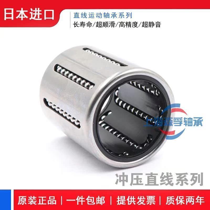 日本进口NSK冲压直线轴承KH1026 1228 1630 2030 2540 3050 4060P