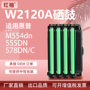 �m��HPW2120A����M554DN����M555DN M578DN��ӡ�Cī��HP212A����