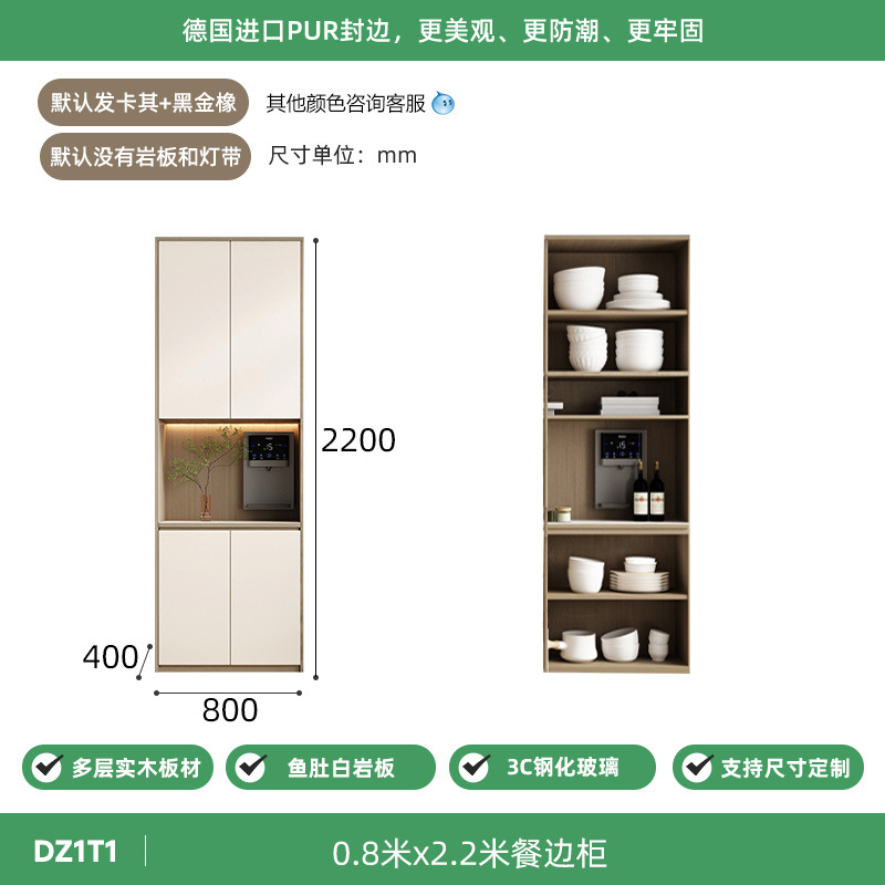 0.8*2.2 -meter meal cabinet
