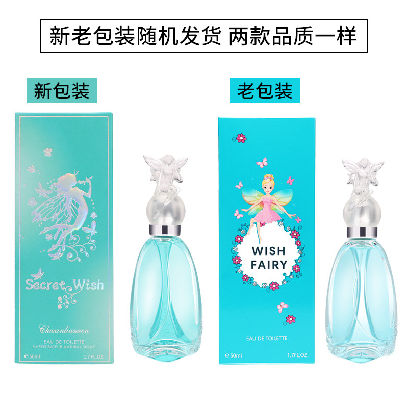 许愿精灵