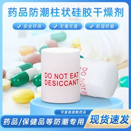 硅胶;其他吸附剂;矿物吸附剂