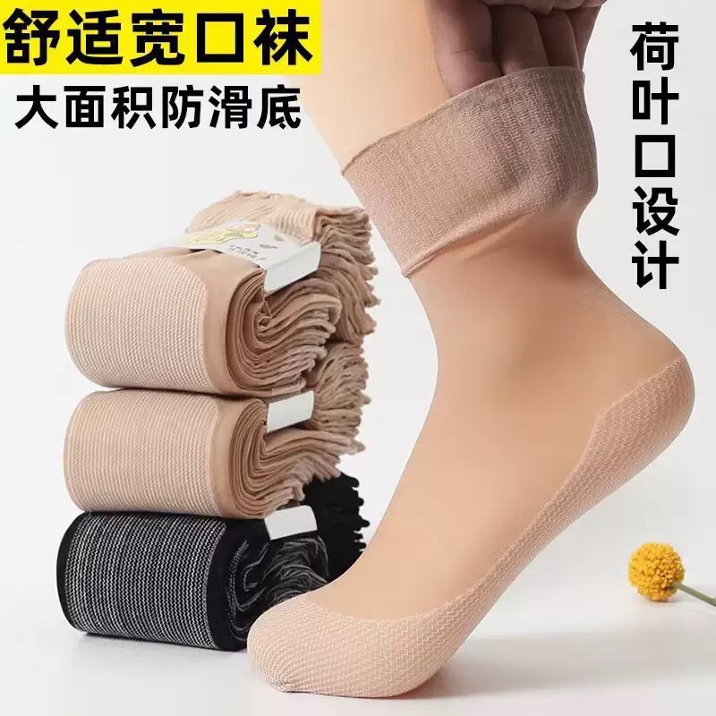 Four Seasons Women's Velvet Short Stockings with Cotton on the Soles, Sweat-Absorbent, Anti-Slip, Antibacterial, Ruffled Edges, Non-Tightening Stockings
